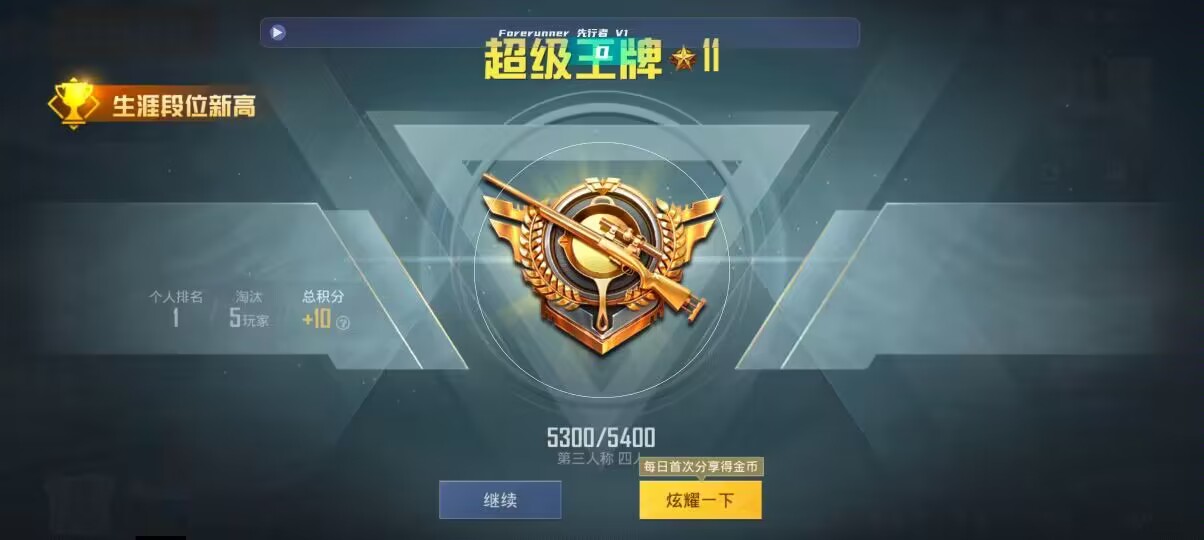 和平精英先行者透视直装 - 卡游第五人格概率怎么算辅助预览图